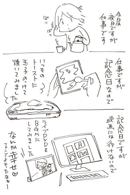TLもお祝いいっぱいで何か良いよね😊💙❤️💚💛💜

#コルクラボマンガ専科 #つぶやきマンガ 