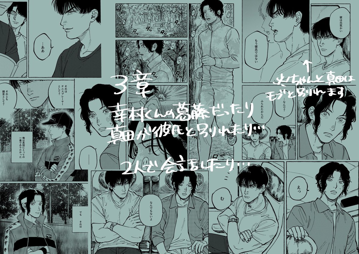 10/10 全5章仕立てで1章+2章の冒頭を載せました 