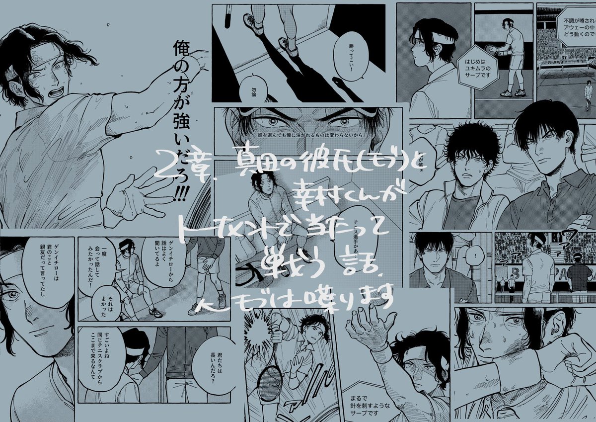 10/10 全5章仕立てで1章+2章の冒頭を載せました 