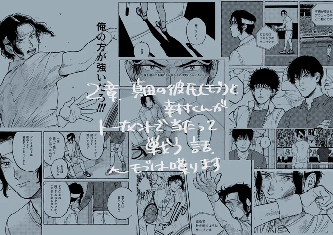 10/10 全5章仕立てで1章+2章の冒頭を載せました 