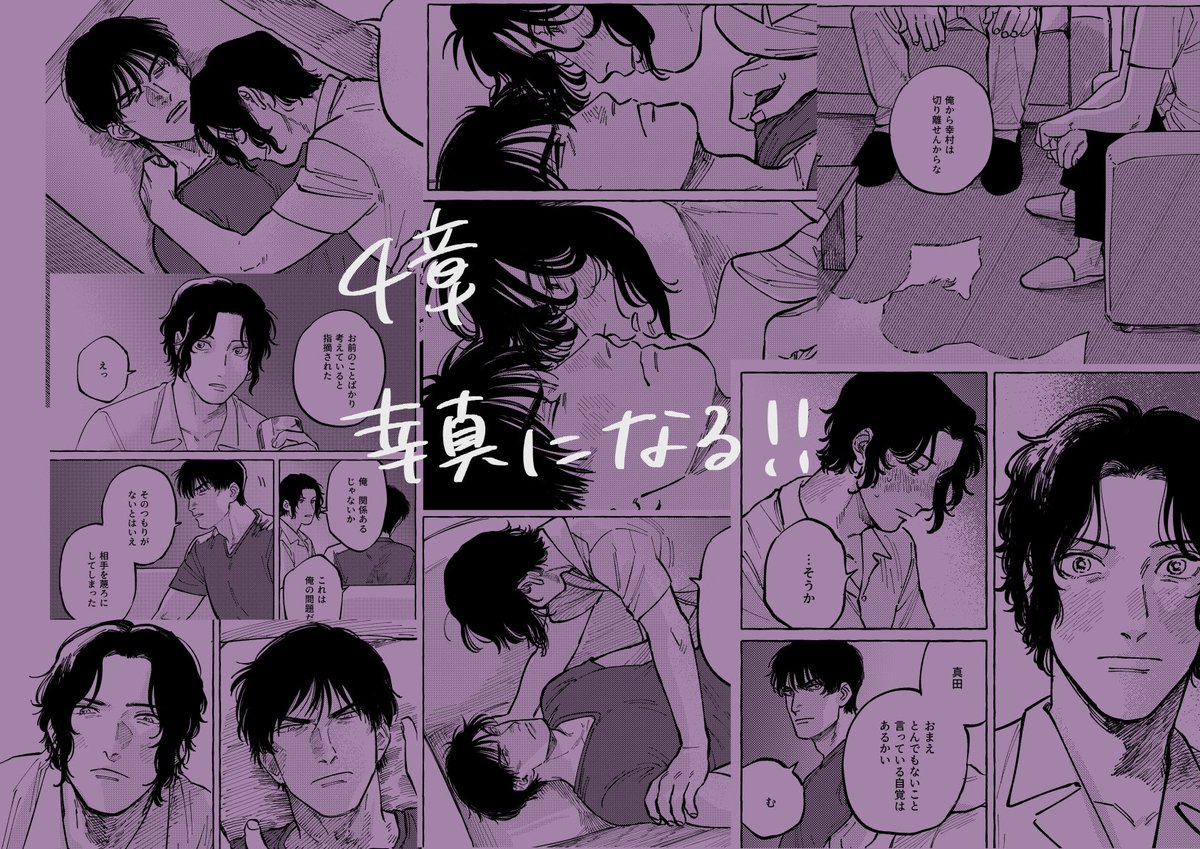 10/10 全5章仕立てで1章+2章の冒頭を載せました 