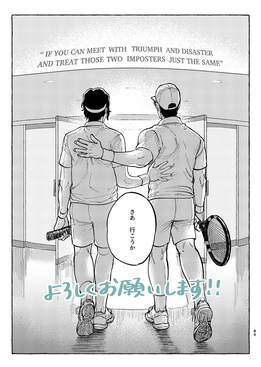 当日はセ01ab「わらえトリ」にて頒布します よろしくお願いします🎾 