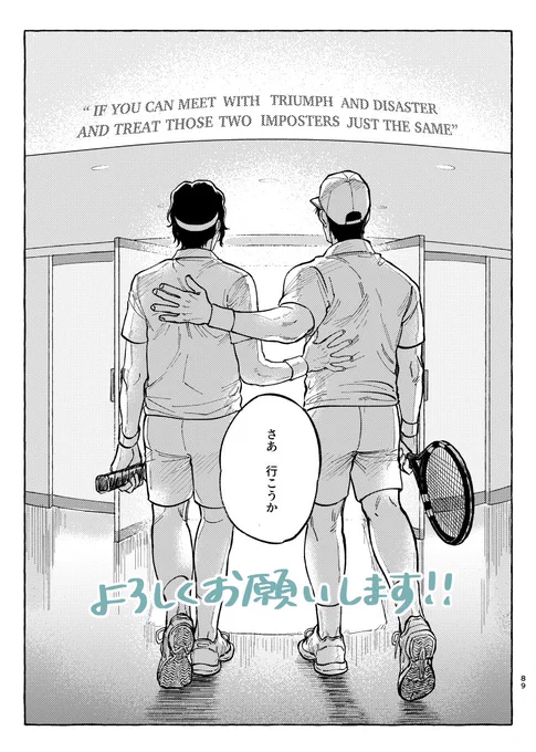 当日はセ01ab「わらえトリ」にて頒布します よろしくお願いします🎾 