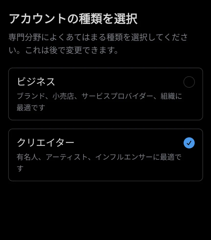 ツイッターのPro機能が一部ユーザーに開放、収益化や宣伝がやり易くなる！