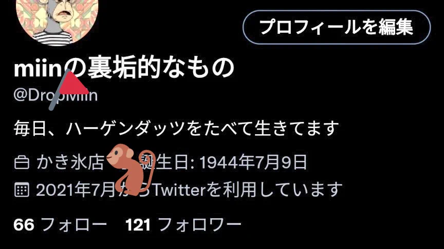 ツイッターのPro機能が一部ユーザーに開放、収益化や宣伝がやり易くなる！