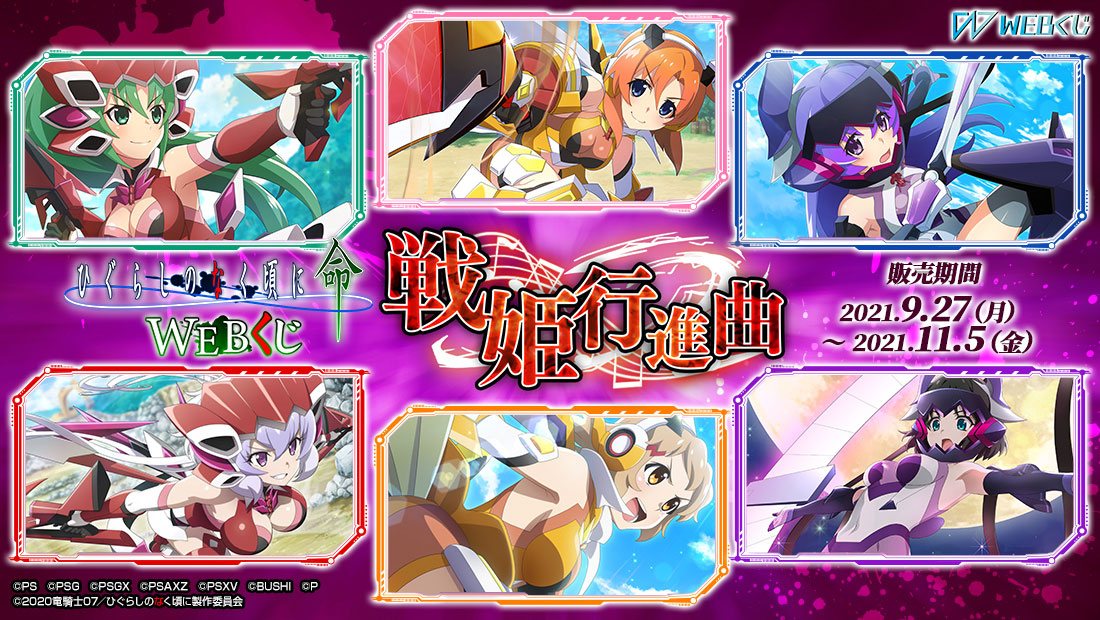 Webくじ 公式 Web Kuji Twitter