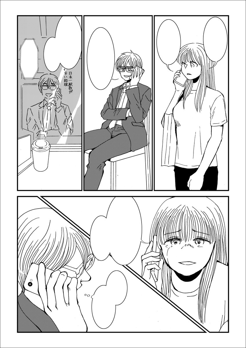 できた原稿の1ページ見返してて「…あーあーあーあー」って声上げてる #お分かりいただけたであろうか 