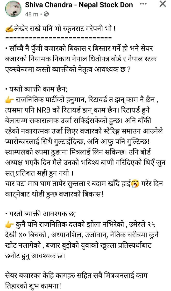 यी मान्छे ले येता आउन किन मन गर्दैनन् ? येता अलि देश बदलुको भिड  बडि भएर हो कि?