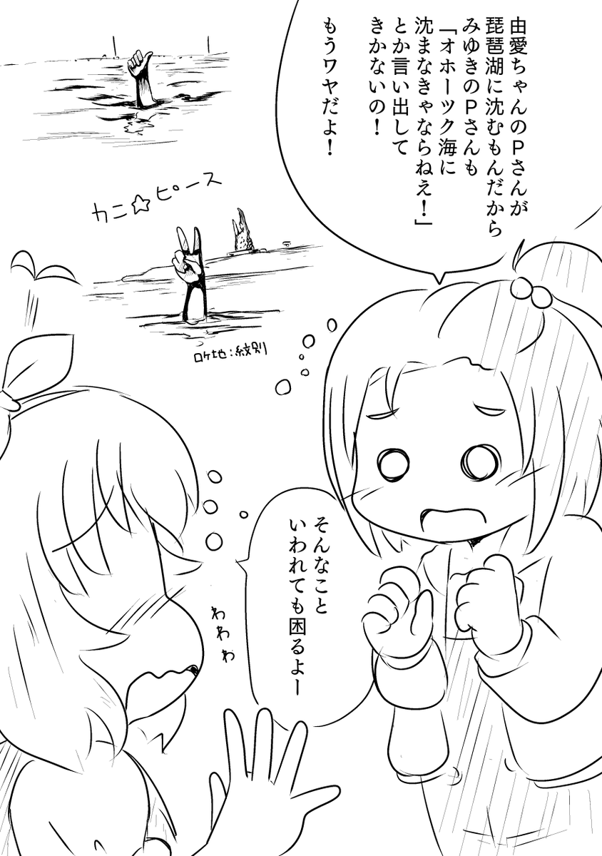 存在しない頒布物
美由紀ちゃんにお誕生日を祝われがてら、妙な言いがかりをつけられる由愛ちゃんの何かです。
…なんだろこれ?
#ゆめゆめドリームワールド_Null 