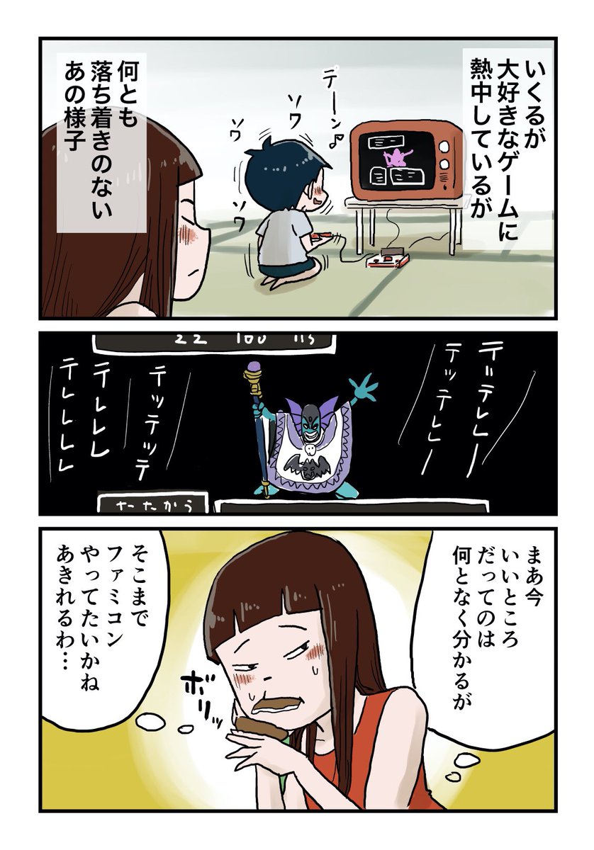 【ブログ更新】ゲームしながらソワソワする弟…あきれる姉。
続きは下のリンクからどうぞ↓ 
https://t.co/HocvTrnMCj 