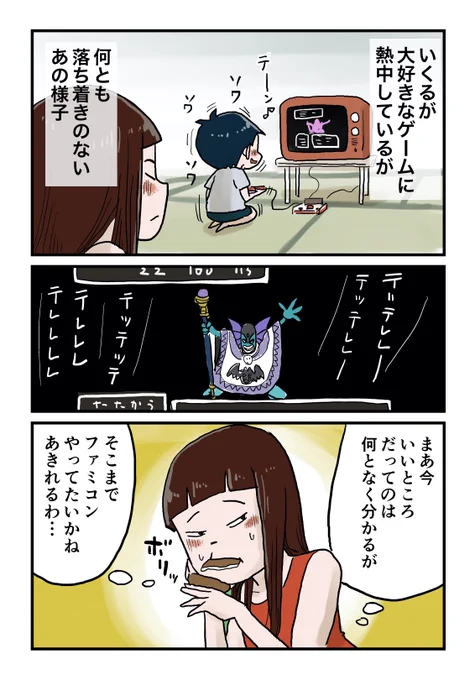 【ブログ更新】ゲームしながらソワソワする弟…あきれる姉。
続きは下のリンクからどうぞ↓ 
https://t.co/HocvTrnMCj 
