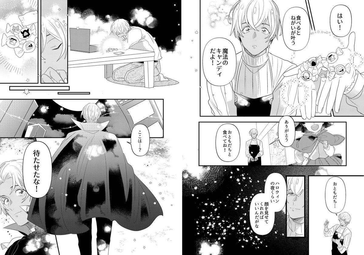 色々あって遅くなりましたが
🎃(K学同期) 