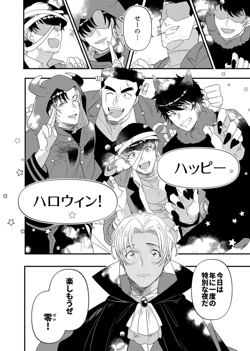 色々あって遅くなりましたが
🎃(K学同期) 