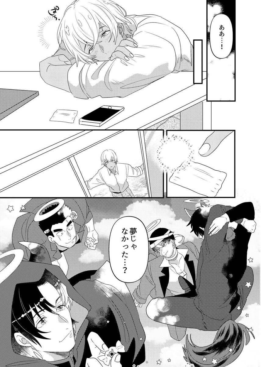 色々あって遅くなりましたが
🎃(K学同期) 