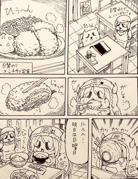 にへへ…甜花の休日ごはん編 