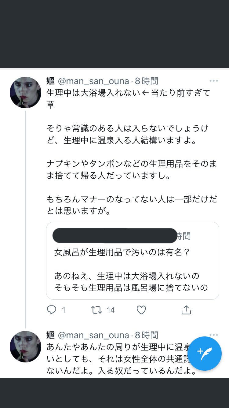 のまんじゅう 女湯が生理用品で汚染されてて 廊下にタンポンがポイ捨てしてある この人はどんな修羅の国に住んでいるんだろう 治安がゴッサム過ぎやしないか T Co 3mdnwbpla6 Twitter
