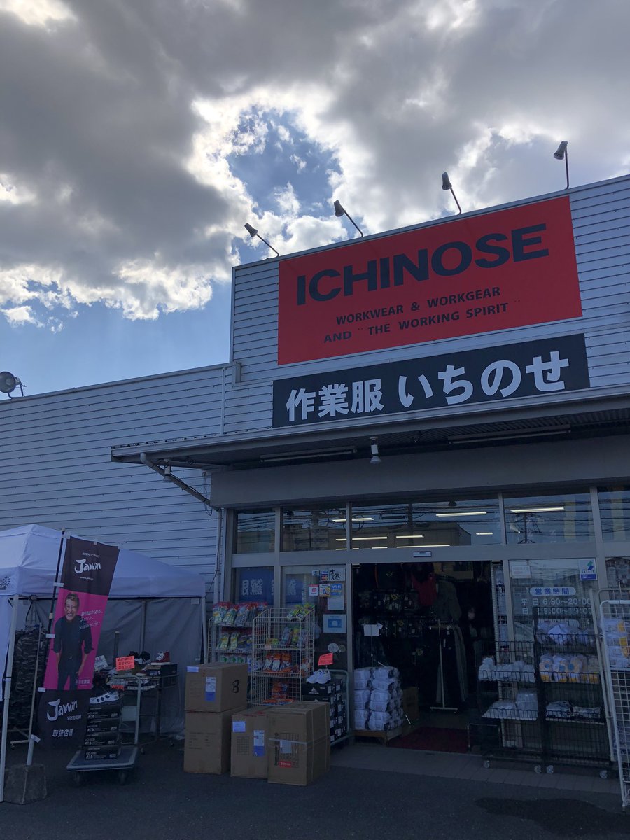 Top Tweets For いちのせ倉敷店 On Twitter Twstalker
