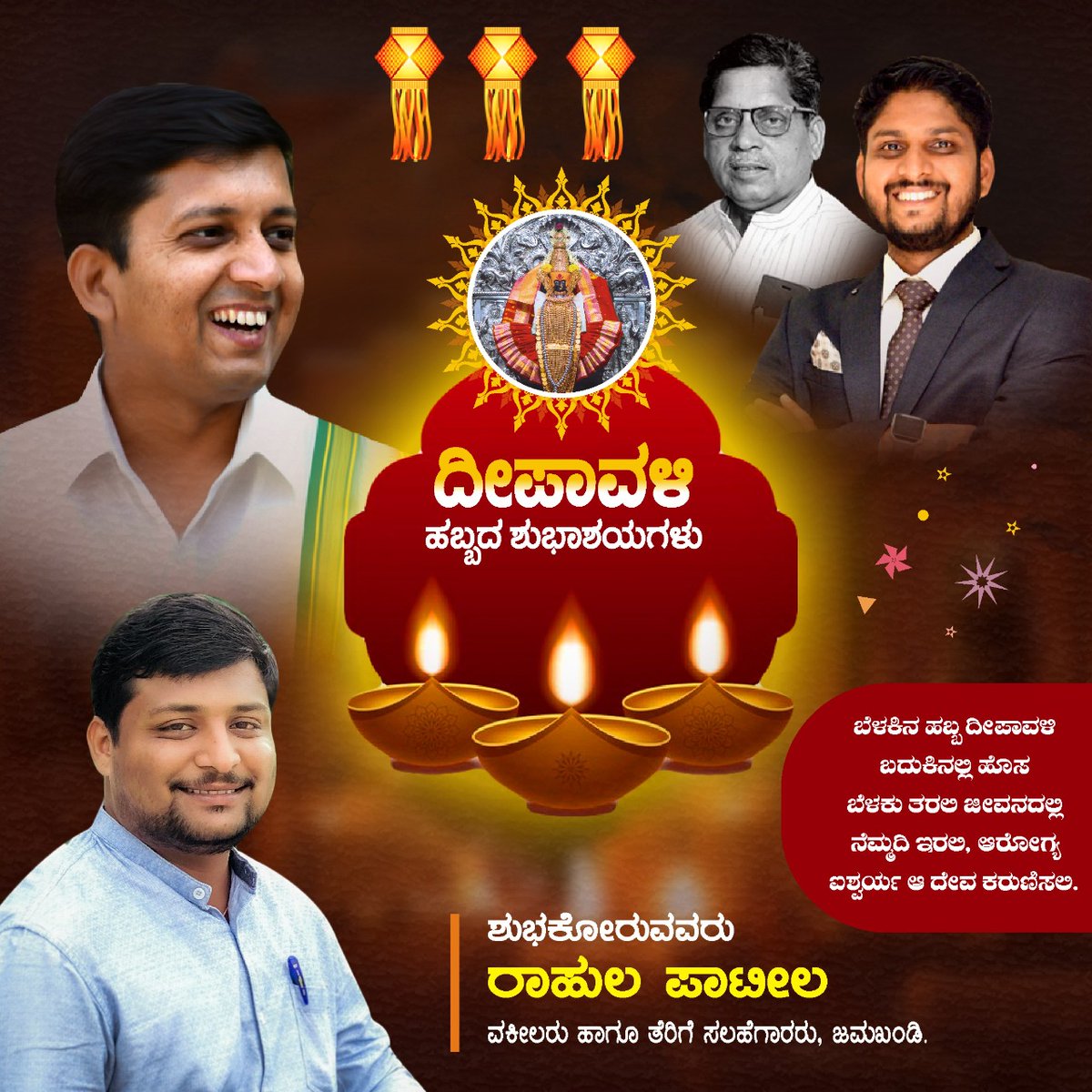 AdvRahulPatil08's tweet photo. ಸರ್ವರಿಗೂ ದೀಪಾವಳಿ ಹಬ್ಬದ ಹಾರ್ದಿಕ ಶುಭಾಶಯಗಳು 💐💐💐 https://t.co/HnJQvG3S8x