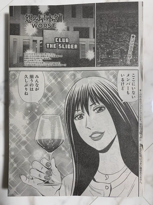 自慢しますが、年24冊しか発売されない雑誌で連載通算500回!
怨み屋本舗はシリーズ連載中は21年間一度も休載していません。(シリーズ間で編集部に強制的に休暇を取らされた事もありましたが第6部も4年半休載無し)

誰も休載してない事には触れてくれないので誰か褒めて😆
#怨み屋本舗 