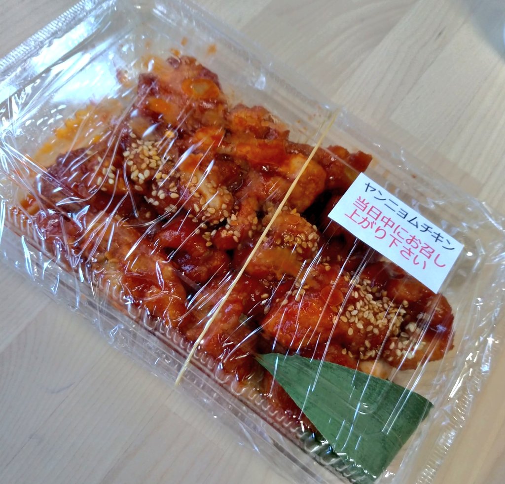 Top Tweets For 韓国チキン On Twitter Twstalker