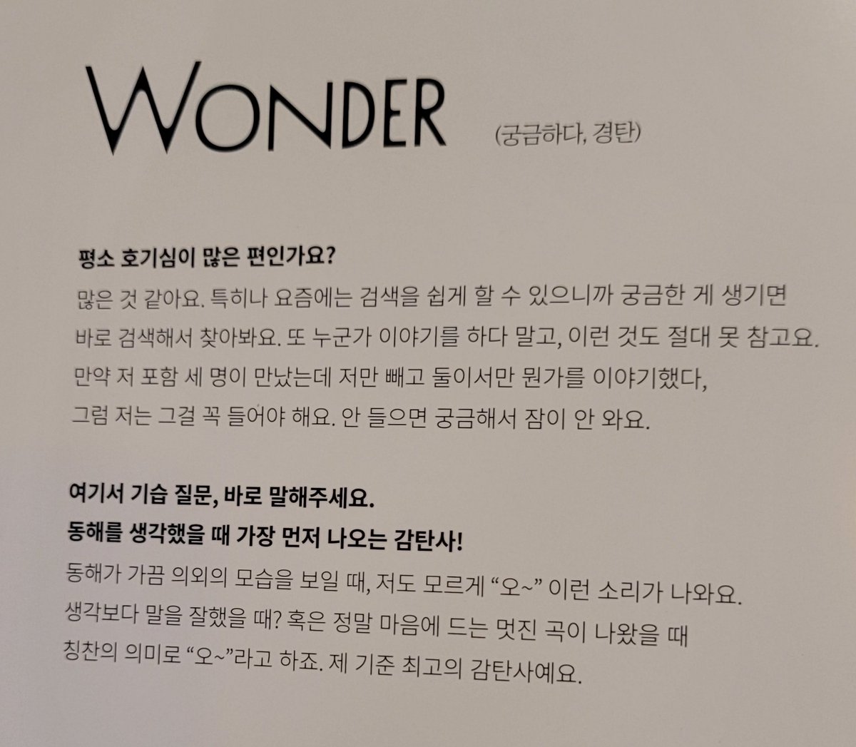 hyuk_right's tweet photo. 디앤이 카운트다운 be 버전 혁재 인터뷰(8)

호기심 많고 나 빼고 이야기하는 거 못참는 혁재 왜 이렇게 귀여워ㅠㅠㅠㅠㅠㅠㅠㅠ 궁금해서 잠이 안온대ㅠㅠㅠㅠㅠㅠㅠㅠㅠㅠㅠㅠㅠㅠ

#은혁 #Eunhyuk https://t.co/AxNaI3wcAb