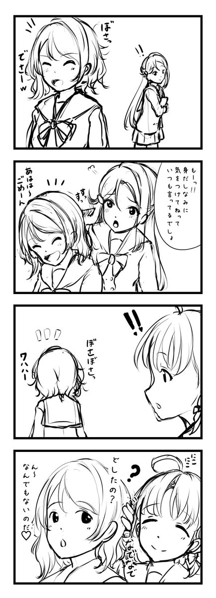 この前ちらっと話した曜ちゃんぼさぼさ髪かわいいね4コマ落書き。山もオチもない
梨子ちゃんはかわいいんだから身だしなみ整えてもっと可愛くなって欲しいって思ってるし、千歌ちゃんは今日もぼさぼさにしちゃってかわいいなって思ってる違い的な