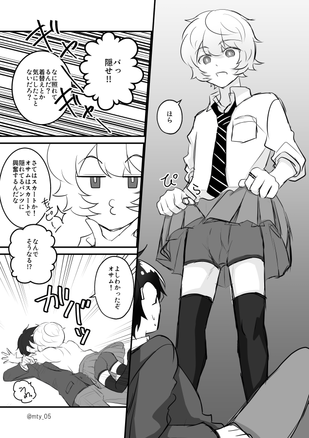 遊修※女装注意
おさのピンチに駆けつけたゆまくんの続き

おさ「なんでそうなる!?」 https://t.co/zVggKWb0TV 