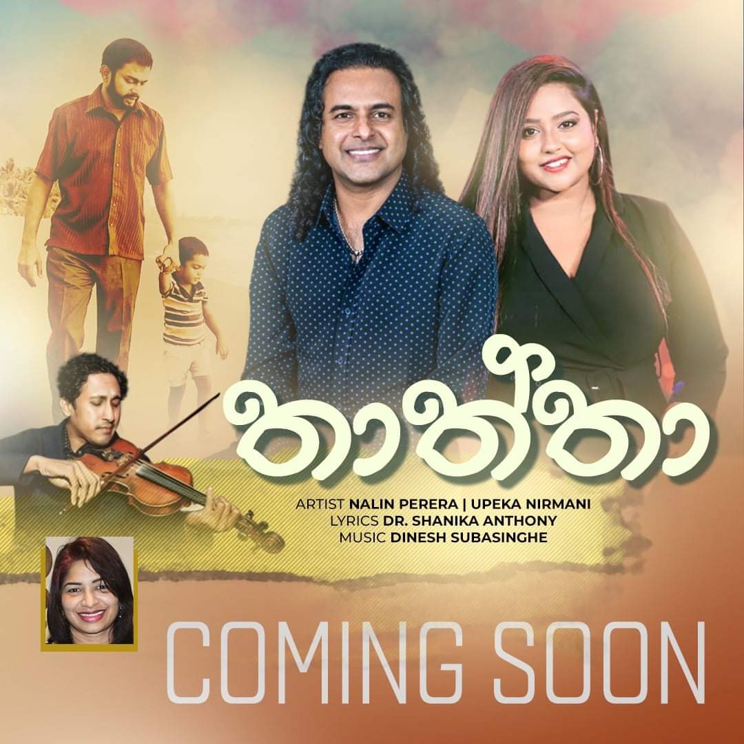 mariansnalin's tweet photo. තාත්තා ❤
Coming Soon on Nalin Perera Official YouTube Channel ✔
Link 👉https://t.co/UFOWRkC9rA
.
Artists - Nalin Perera + Upeka Nirmani
Lyrics - Dr.Shanika Anthony
Music - Dinesh Subasinghe
.
#NALINPERERA #DINESHSUBASINGHE #UPEKANIRMANI #THATHTHA #COMINGSOON #SHANIKAANTHONY https://t.co/85euom0RLN