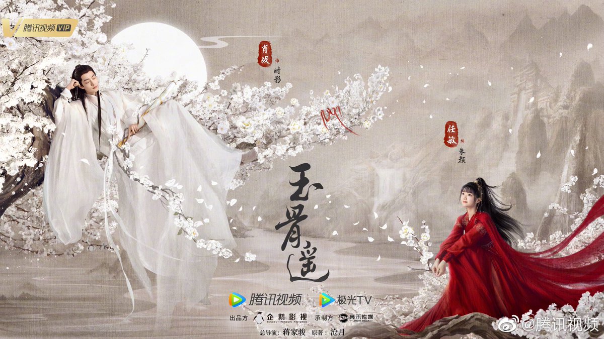 【211103 Photo】

#XiaoZhan1005NewsPort
#XiaoZhan #肖战 #SeanXiao 

The Longest Promise Weibo updated:

Release of the new poster! Lord Shiying in the ethereal white gown, rests serenely on the tree.