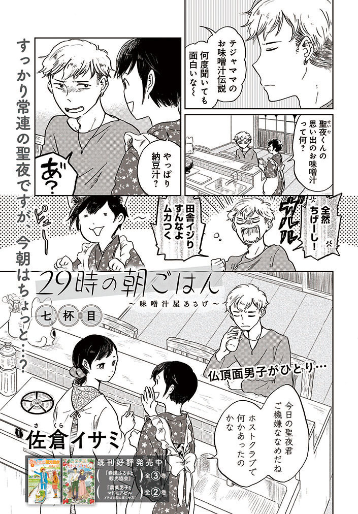 佐倉イサミ 29時 もふ 発売中 Sakura Isami さんの漫画 417作目 ツイコミ 仮 佐倉イサミ 29時 もふ 発売中 Sakura Isami さんの漫画 417作目 ツイコミ 仮