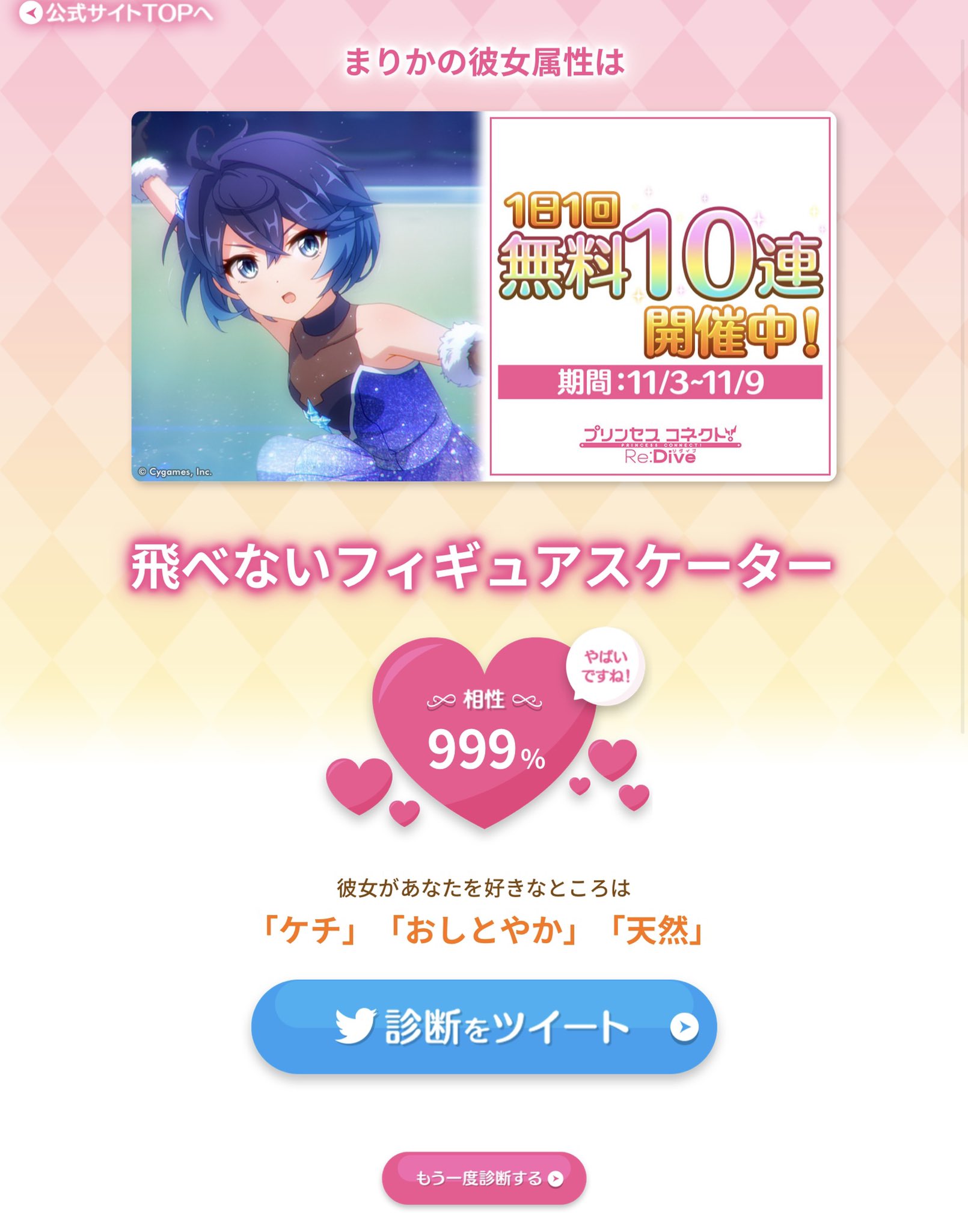 ねやがわガールズ Line友達大募集ちゅう ベラジオ寝屋川店 こんにちわ 本日から11 10の いくでー ベラジオ の 整理券配布開始です みんなお店にもらいに来てね ちなみに私の未来の彼女は フィギュアスケーターらしいです