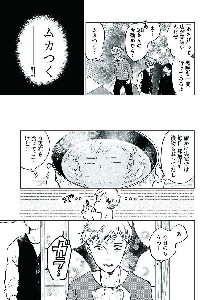 《告知》COMIC BRIDGEにて「29時の朝ごはん」7話が更新されています。
今回は食べ物に関するコトワザのお話。是非ご覧ください♩
公式サイト:https://t.co/pKLEsPjlt2 