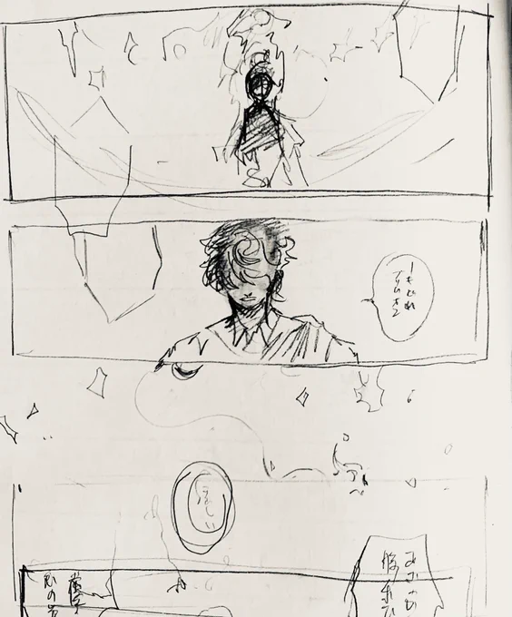 いっぱい何かの下書きみたいなの出てくるんだけどどれも中途半端だし字が汚すぎて読めない 