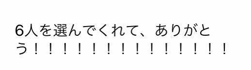 wa_01217's tweet photo. こーいう言葉が1番嬉しい https://t.co/uay4kZcvuh