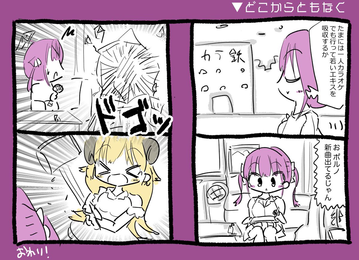 どこからともなく #マリンのお宝 #つのまきあーと 