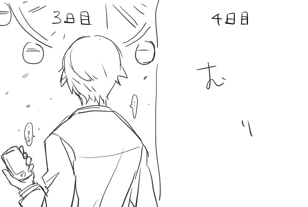 これ我々ふりゃさんの心境疑似体験してんだよな……って 