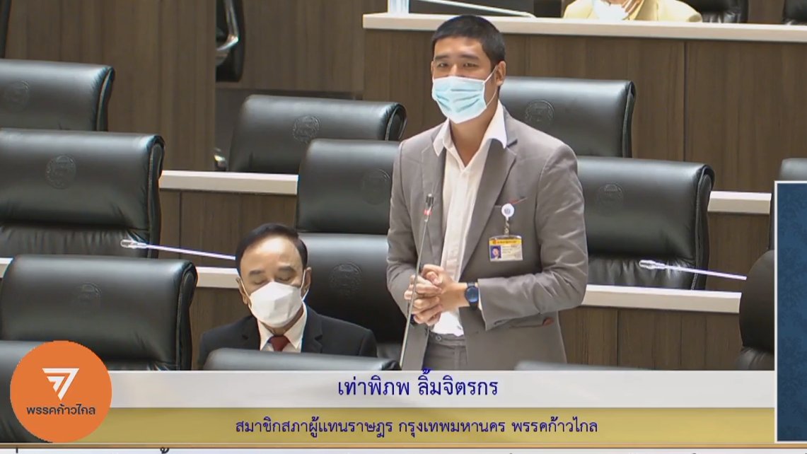 imnp_'s tweet photo. ชาวบ้านเขาอยากจะฉีดนะครับ ก็ต้องไปหาหัวคะแนนต่างๆ
หาคนที่มีตำแหน่งอยู่ในกทม. ไม่ว่าจะเป็นที่ปรึกษาผู้ว่าอัศวินเอย อะไรเอย ผมว่าอย่างนี้มันไม่ถูกนะครับ มันเป็นเอาวัคซีนมาสร้างคะแนนนิยมทางการเมือง ซึ่งไม่ถูกต้องเลย

-เท่าพิภพ ลิ้มจิตรกร-
ส.ส.กทม. พรรคก้าวไกล https://t.co/prYXIQK9a2