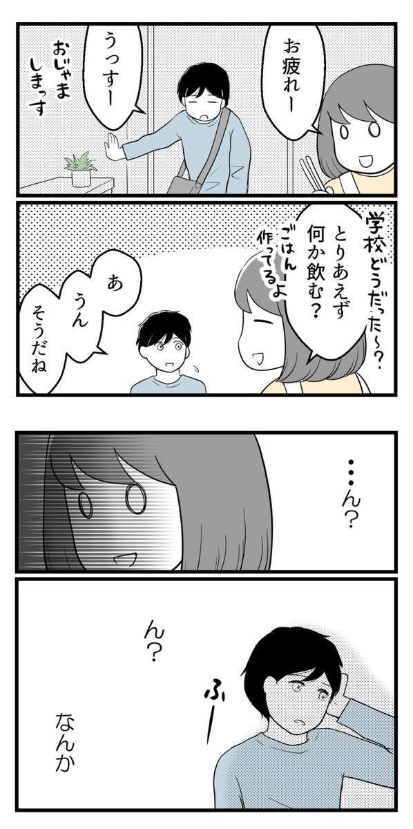 10年以上つきあったのにね-22-

生活が苦しい私に彼から提案されたこと① 