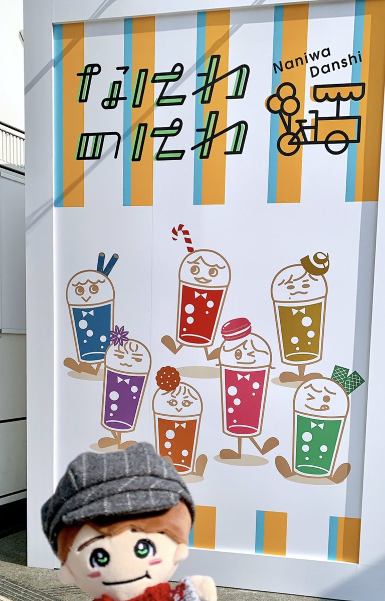koha87423806's tweet photo. 昨日、なにわのにわ行ってきた😆
めっちゃかわいい空間💚ずっといたくなる♡ https://t.co/okeFbgOC33