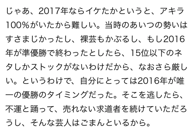 狂った笑いを追求する男・ハリウッドザコシショウ「俺にとってお笑いの舞台は、動物園と同じ感覚」 https://t.co/SzsYEOcdj3 

これいいインタビューだったんだけど「不運と踊って」って箇所は「ふうんとおどって」って発音してるのかな。ルビつけたほうがいいのでは 