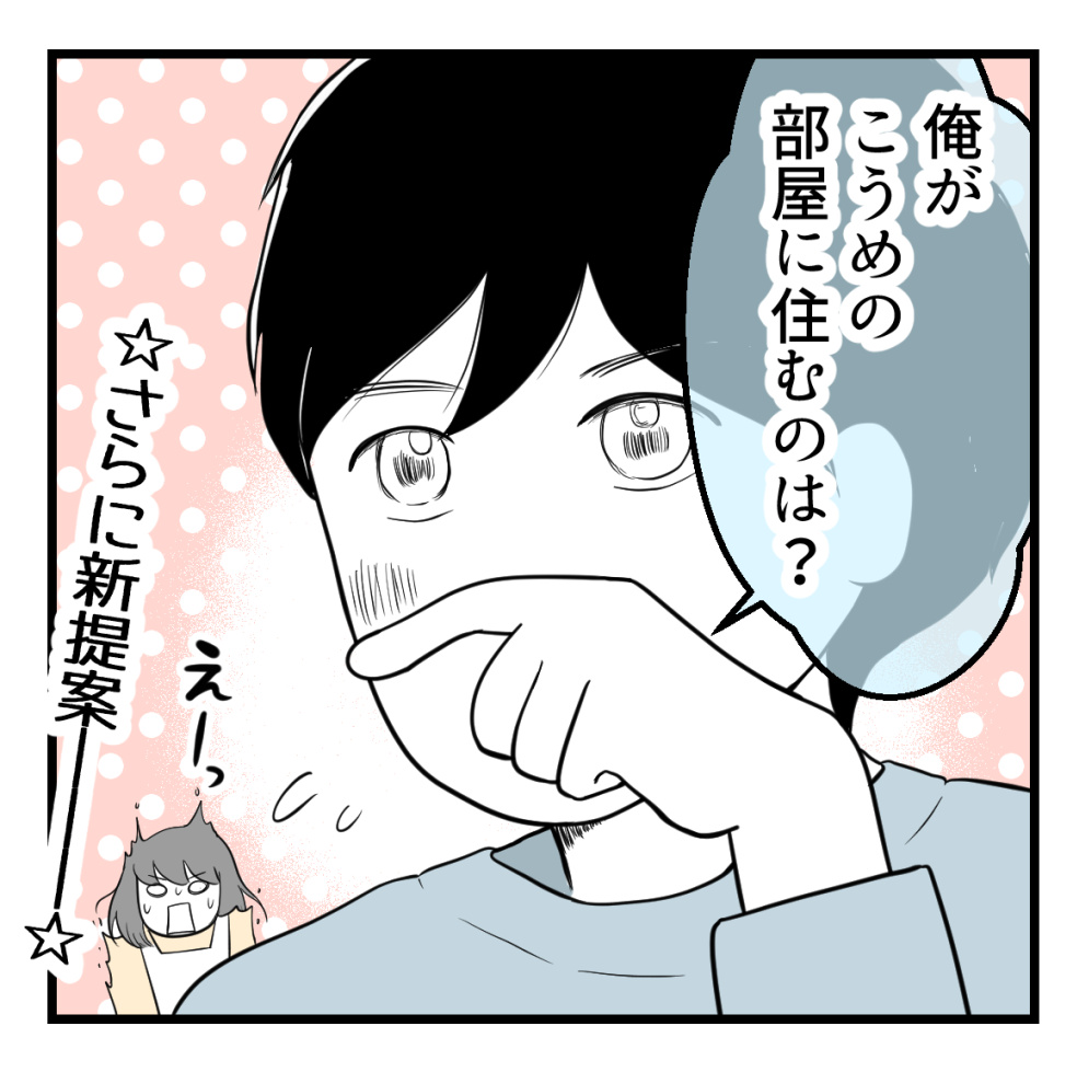 10年以上つきあったのにね-23-

生活が苦しい私に彼から提案されたこと② 
