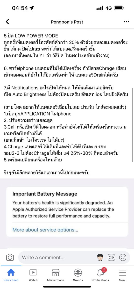 BrightMinho's tweet photo. คนนี้เอา iPhone 12 Pro Max ไปเปลี่ยนฟรีเพราะแบตเสื่อม สุขภาพแบตเหลือ 79% (ต่ำกว่า 80% ใน 1 ปีเปลี่ยนฟรี)

แต่มีบอกวิธีทำแบตเสื่อม เช่น ใช้จนเครื่องดับวันละ 5 รอบ🥶

ก็คือตั้งใจทำให้แบตเสื่อม ซึ่งเกิดจากการใช้งาน ไม่ใช่แบตผิดปกติจากการผลิต แล้ว Apple ก็เปลี่ยนให้ด้วยน��� ใจดีเกิ๊น😮 https://t.co/kqfDE2PWg7