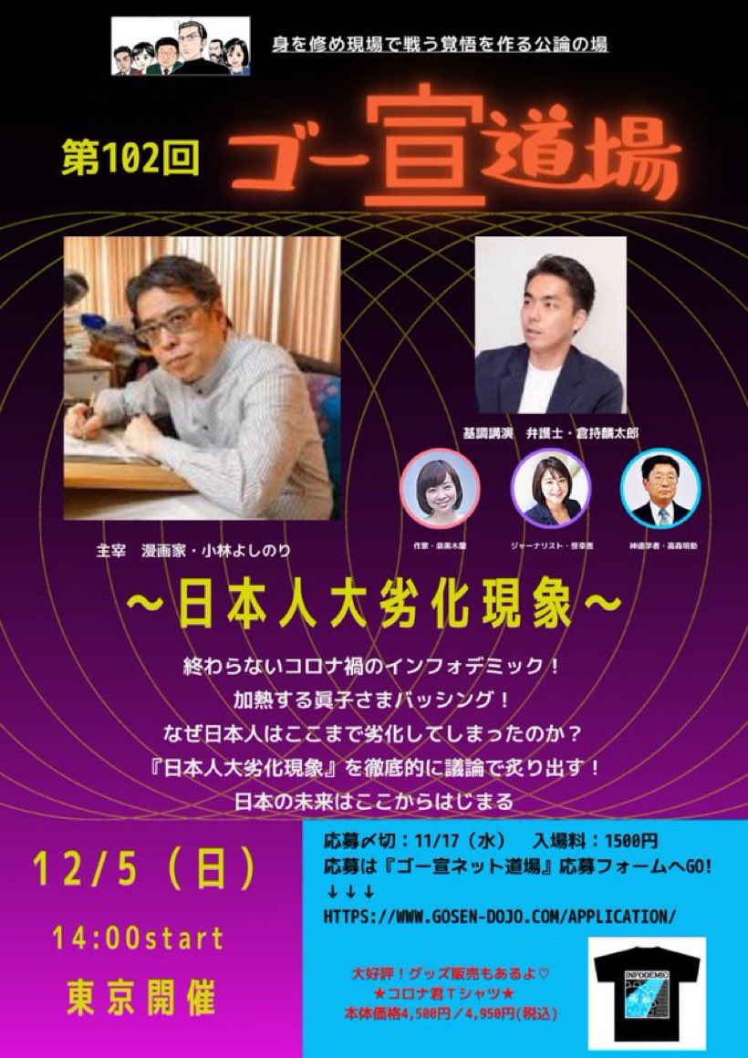 倉持麟太郎 Twitter Search