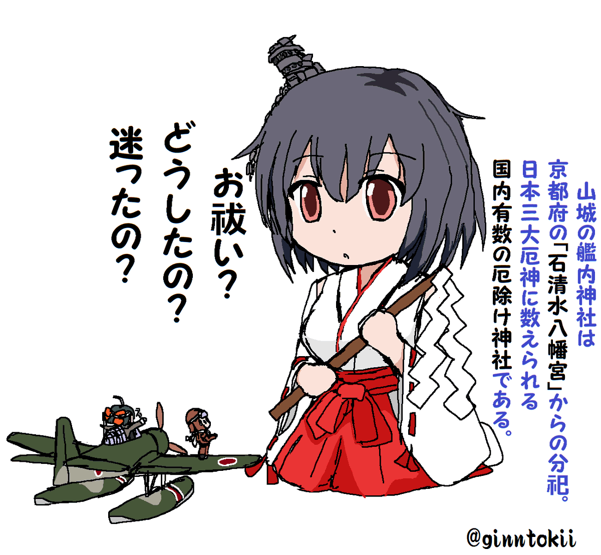 今日、11月3日は
#日本海軍 戦艦「山城」の進水日
大正4年(1915年)11月3日
横須賀海軍工廠

扶桑型戦艦の2番艦
艦名は、令制国「山城国」に由来。
艦内神社は石清水八幡宮からの分祀。

レイテ沖海戦では西村中将の座乗する西村艦隊旗艦となり、スリガオ海峡で米艦隊との夜間水上戦闘にて戦没。#艦これ 