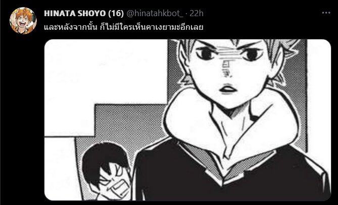 ตั้งแต่ตอนนั้น ผมก็คิดว่าคนในทีมคาราสึโนะคงจะมีคนอยู่ 2 ประเภท.......💢