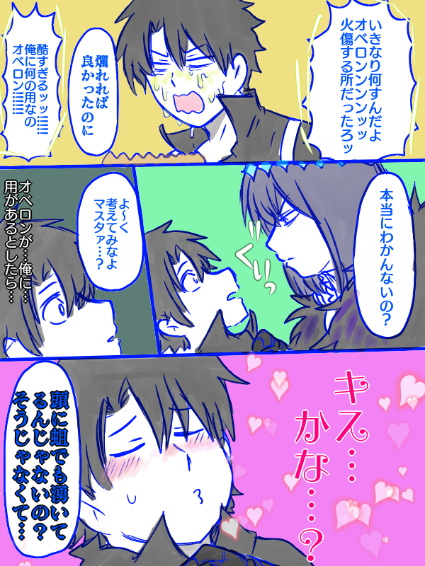 オベロンの白タイツ(1/3)
いいタイツの日にちなんで描き上げました!遅刻ですがね!!!! 