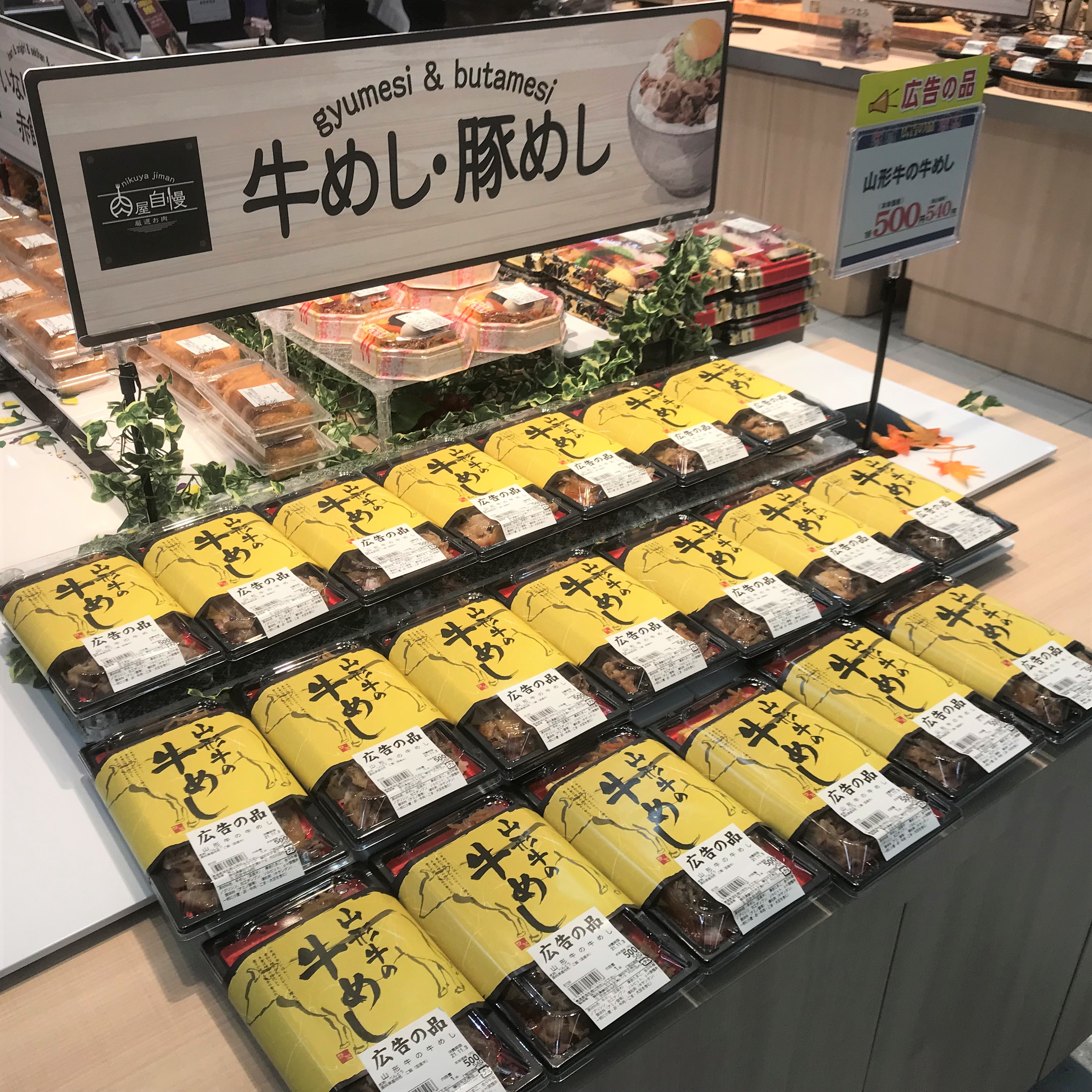 株式会社ニュー クイック 静岡県磐田市にあるクリエイトs D磐田今之浦店内に 本日ニュー クイックがオープンしました 精肉専門店ならではの品揃えで 皆さまのご来店をお待ちしております 商品は多数用意してございますが 売り切れの際はご容赦