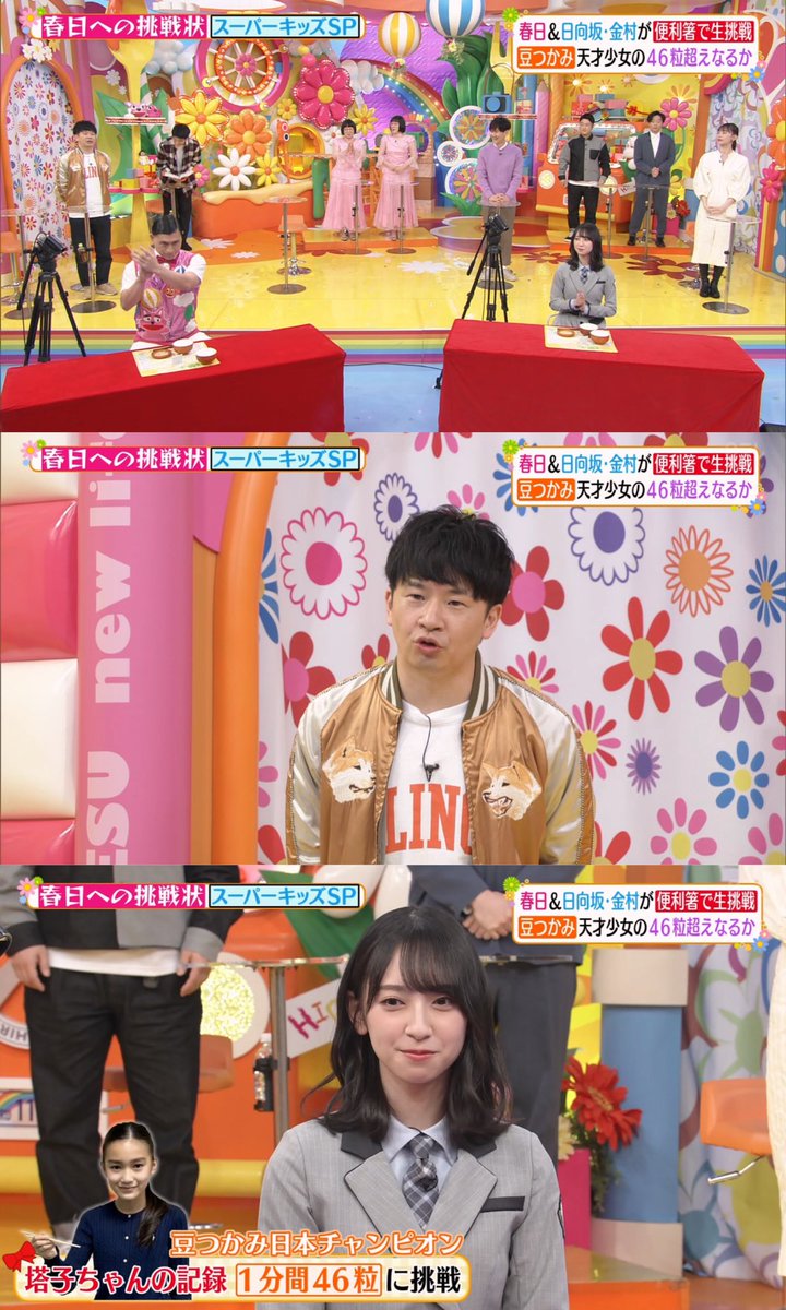 ワカウソマニア S Tweet ヒルナンデス視聴者 ちょっとはゲストに華持たせろや ひなあい視聴者 通常運転 ひなあいでネタ化確実 美味しい オードリー オードリー若林 オードリー春日 若林正恭 春日俊彰 若林 春日 若様 若林かわいい ヒルナンデス