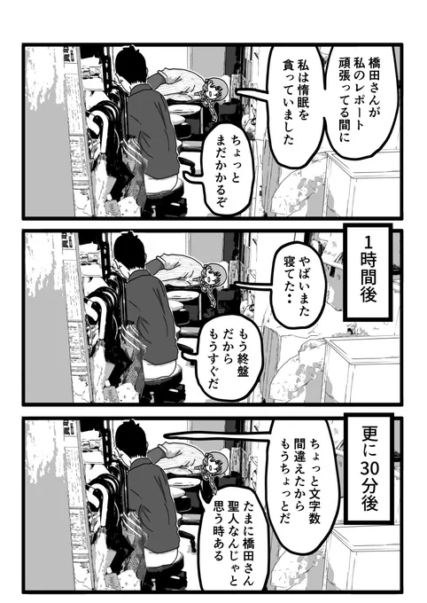 今日も一日 