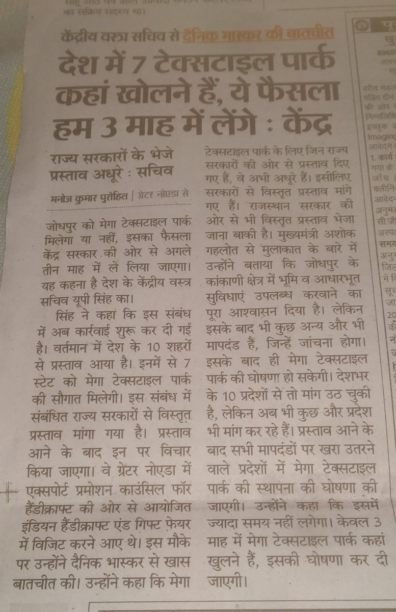 kumaranand1999's tweet photo. Please @narendramodi @TexMinIndia please add #Bihar in the list
Please @NitishKumar make it to the list
#Industrialization_in_bihar
#Biharneedsdevelopment https://t.co/wG7V7OO4yL